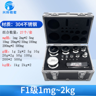 品m1f2f1e2等级不锈钢标准砝码套装高精度法码校准电子秤天平秤促