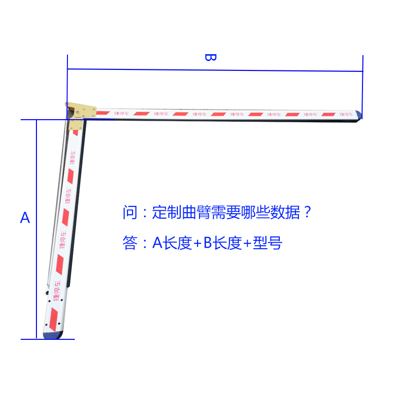 捷停车道闸杆捷顺停车场小区门卫升降挡车栏杆包邮胶条曲臂铝合金