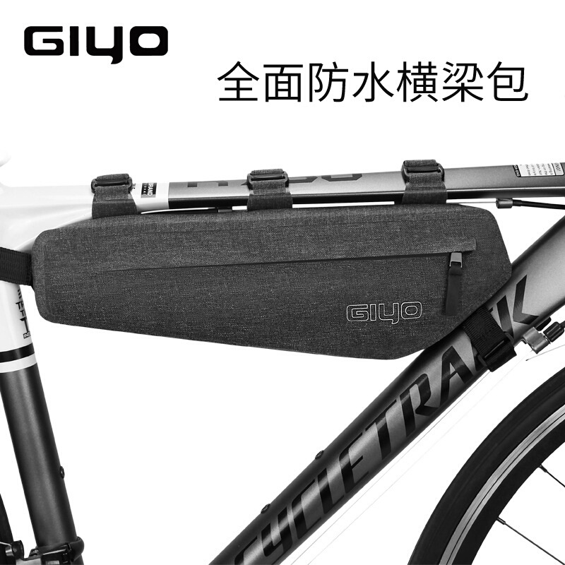GIYO自行车车包防水三角包上管包前横梁包公路车山地车骑行装备