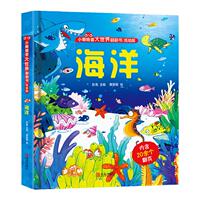 任选4本！青葫芦揭秘翻翻书0-3岁儿童绘本