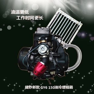 定制增程器 GY6-150增程发电机低速电动三轮四轮车续航增程器汽油