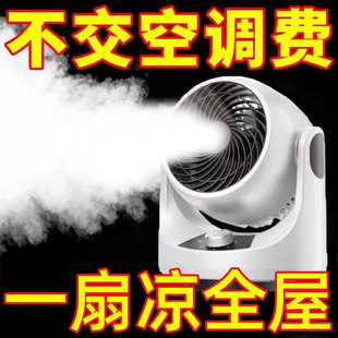 【黑科技】空气循环电风扇家用增压静音台式电扇宿舍涡轮对流风扇