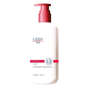 裂博山茶籽油抗干舒缓润体乳保湿倍润身体乳防干燥皲裂脱皮鸡皮肤