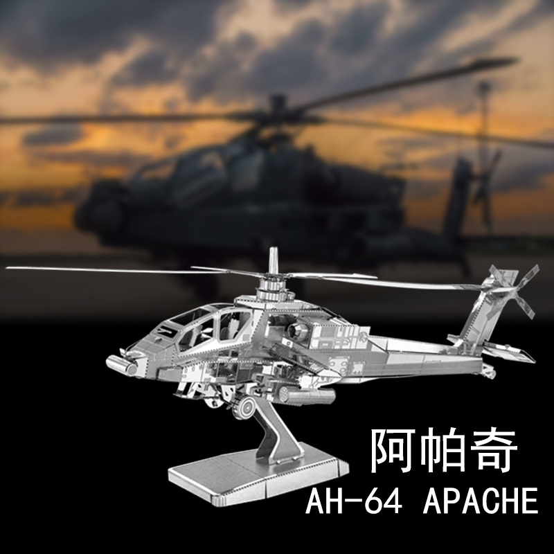 。3D免胶立体金属拼装不锈钢拼图模型飞机轰炸机AH64直升飞机阿帕|ruв категории игрушка/коляска/головоломка/блоки/модель, бусы/головоломка/в паре/демонтаж/бить игрушки, головоломка/деревоплита - от Buy2taobao.com для оказания профессиональной услуги покупки агента Taobao