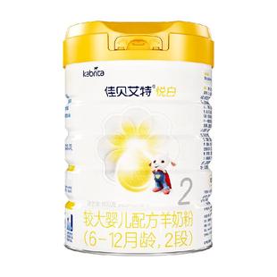 老版荷兰进口佳贝艾特婴幼儿羊奶粉2段悦白专利OPO全面营养好吸收