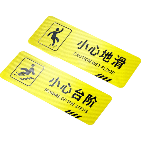 洗手间玻璃广告消防安全警示牌温馨提示贴标识防滑耐磨墙贴创意定制