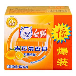 白貓清香皂裕華無(wú)磷洗衣皂老肥皂超強(qiáng)去污家用實(shí)惠裝透明皂洗衣皂