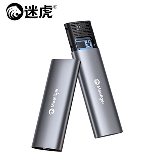 迷虎m2固态硬盘盒m.2转usb外接读取nvme移动硬盘壳子ssd外置2230