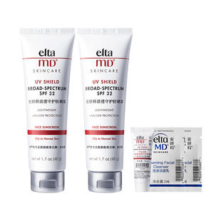eltamd小白盾防晒霜隔离无油敏肌控油清爽出游便携夏季防护spf32