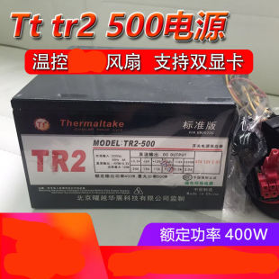 品全新主机电源TR2400台式机电脑额定300W电源支持背线温控风扇新