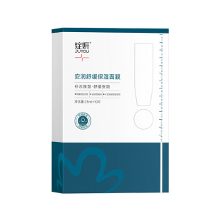 【重磅新品】绽妍面膜小水库pro 保湿舒缓敏感补水护肤【专享】TK