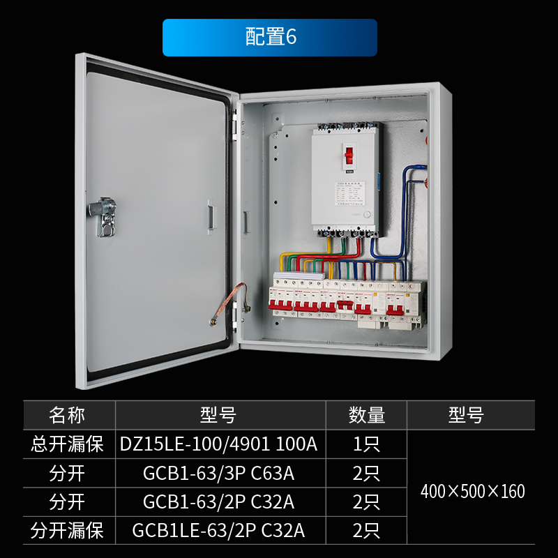 低压成套配电箱 三相四线家用380V成品电箱 工厂用布线箱组装定制