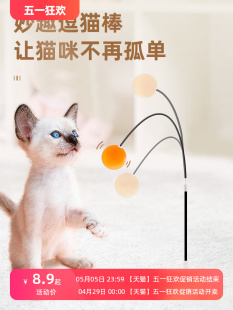 猫玩具逗猫棒幼猫自嗨解闷神器耐咬吸盘不倒翁乒乓球小猫咪的用品