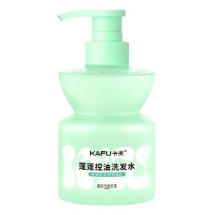 卡夫蓬蓬控油洗发水去油腻男女洗发露去屑止痒官方品牌正品旗舰店