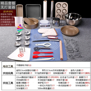 定制烘焙工具套装烤箱家用小做面包饼干用的磨具新手入门烘培模具