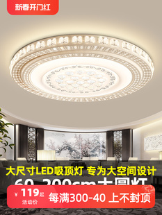 2023新款LED吸顶灯圆形大灯大尺寸水晶客厅主灯现代简约餐厅吊灯