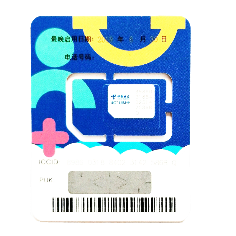 湖南长沙电信卡4g流量卡无限纯流量上网卡不限速大王卡手机电话卡