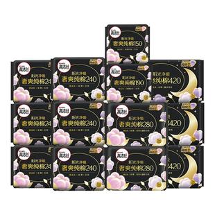 【下拉领补贴】高洁丝阳光烘烘纯棉卫生巾姨妈巾日夜组合99片by