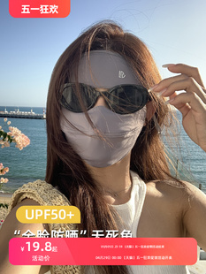 全脸防晒面罩女夏季防紫外线遮阳冰丝脸罩开车口罩面部脸基尼防护