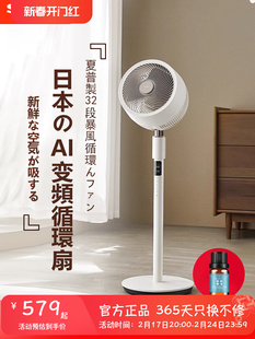日本夏普空气循环扇家用电风扇大风力立式落地扇遥控升降涡轮电扇