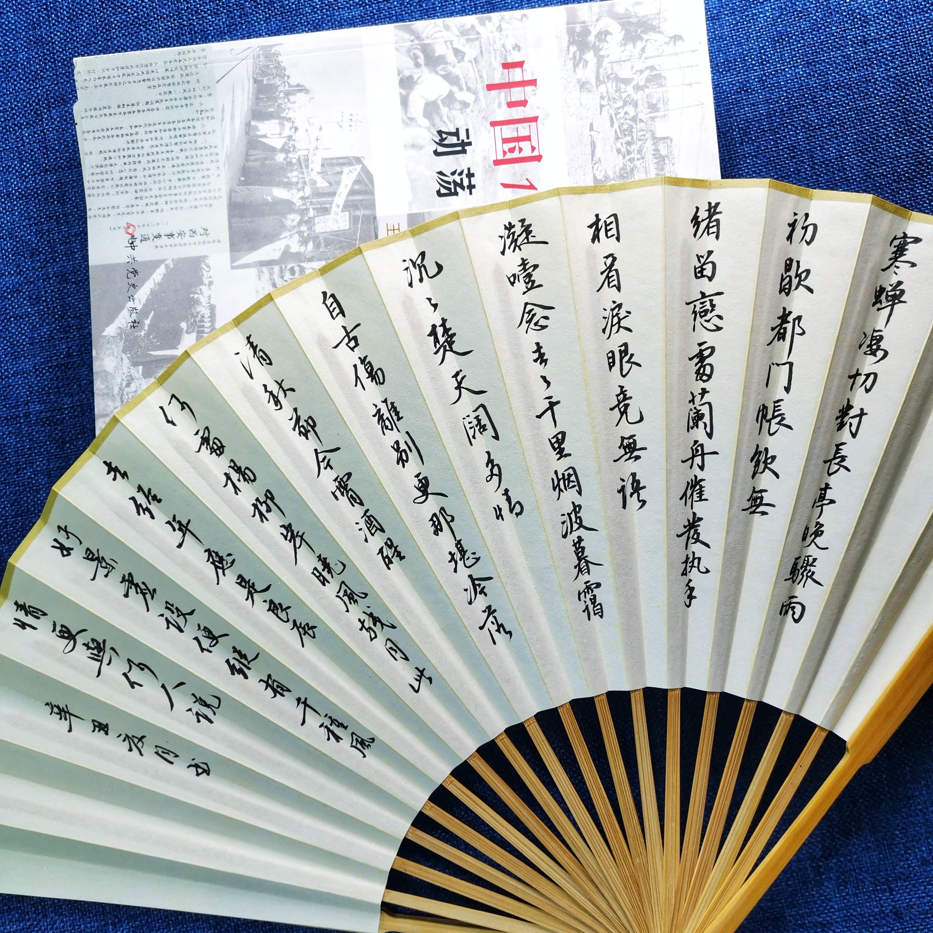 扇子题字大全霸气