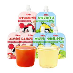 良品铺子小食仙金银花柚子汁山楂汁益生元小孩儿童果汁饮料