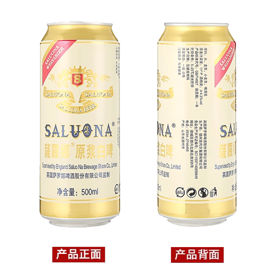 英国风味萨罗娜原浆白啤酒12听整箱