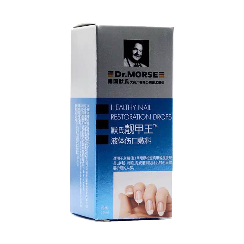 【买1送1】德国默氏靓甲王灰指液(热品库)