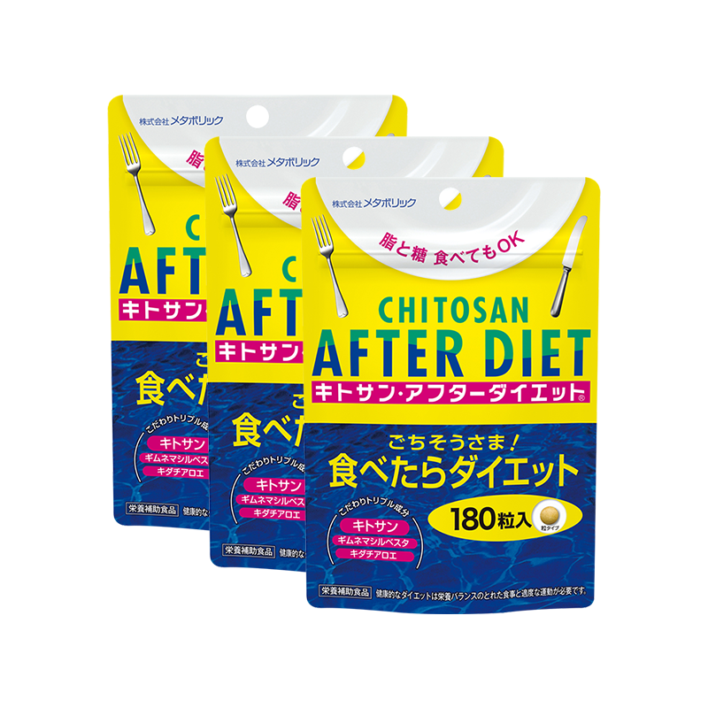 [雪梨推荐]mdc 吸油丸3袋装 日本碳水化合物阻断剂吃油丸抗油酵素