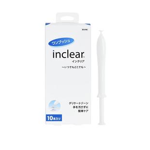 【自营】inclear私处护理清洁凝胶乳酸抑菌进口保养私密 10支装