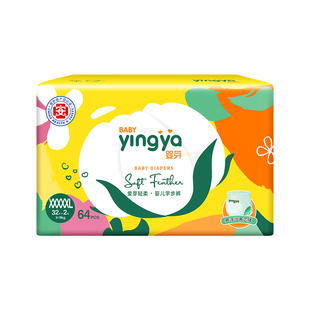 婴芽拉拉裤5xl爱芽纸尿裤超薄透气男女宝宝专用婴儿尿不湿更柔软