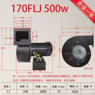 新款小型工频离心风机170J78 220 380 500W气模拱门鼓风机静音