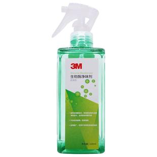 3M生物酶非光触媒新房快速除甲醛家用甲醛喷雾清除剂除臭味小绿瓶
