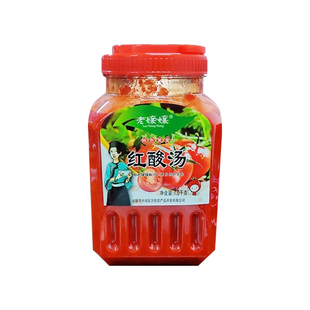 老嬢嬢红酸汤贵州特产凯里红酸汤正宗苗家酸汤调料番茄酱火锅底料
