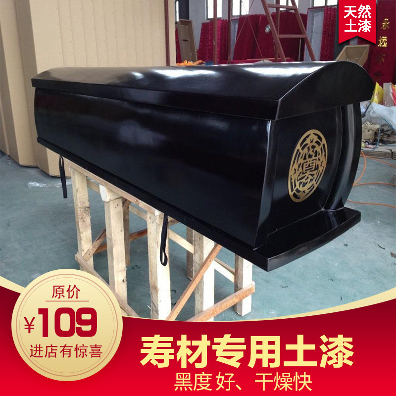 天然漆生漆大 国漆 纯正黑色 土漆 大棺材寿木寿材专用农村木漆