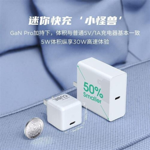 方糖Pro30W氮化镓GaN充电器PD快充头