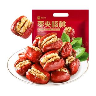 良品铺子每日红枣夹核桃夹心灰枣礼包办公室零食孕妇营养小吃