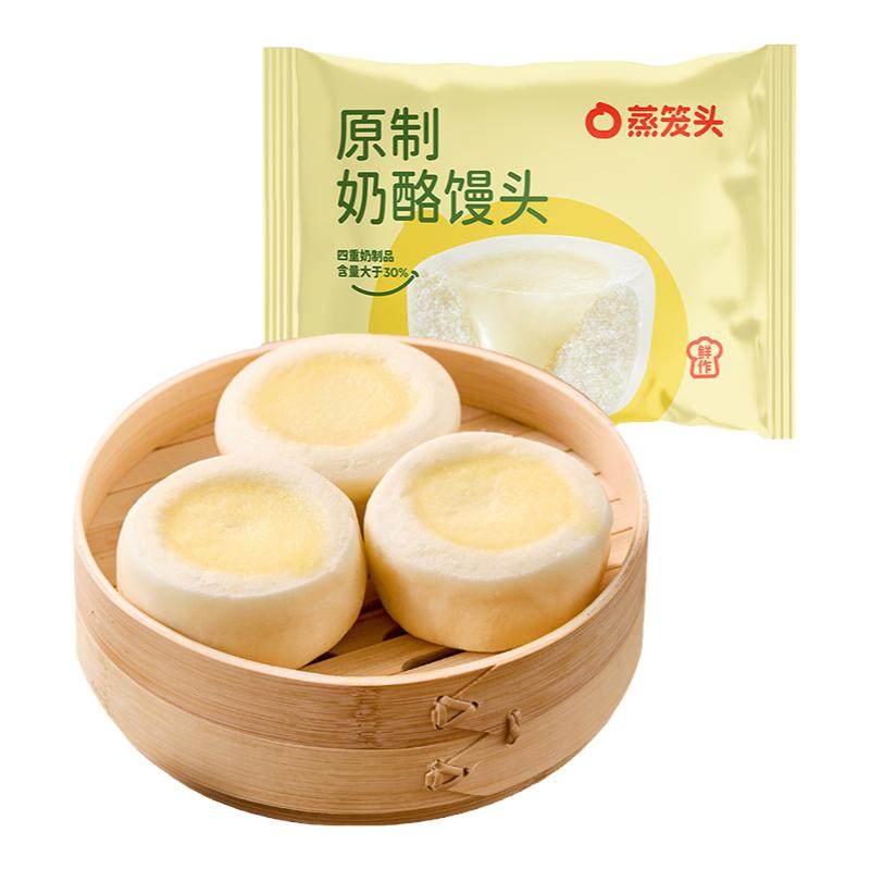 蒸笼头原制奶酪馒头儿童方便营养早餐牛奶奶酪包进口奶香面点速食