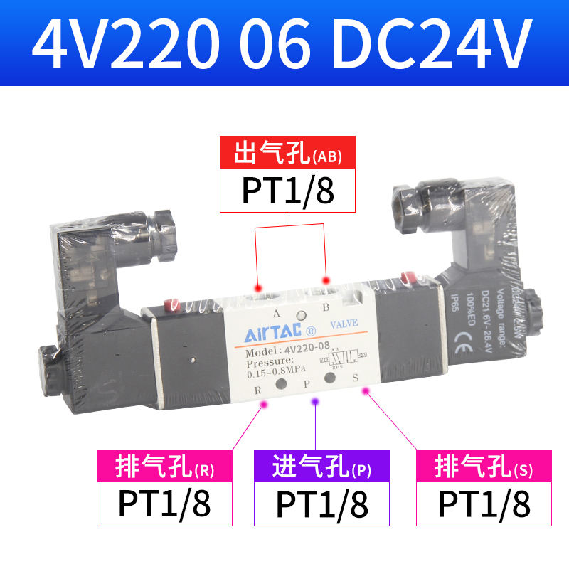 AIRTAC亚德客4v220-08电磁阀气阀220v二位五通双线圈换向阀24v