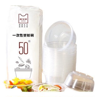美宝琳一次性碗打包餐盒50只家用冰粉专用碗商用圆形小汤碗筷餐具