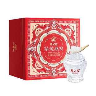 【臻选】燕之屋精炖燕窝礼盒40g30瓶家庭装鲜炖送女友送礼推荐