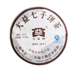 整提大益2007年701批7452熟茶357g云南普洱 原价4600元 现价3200元