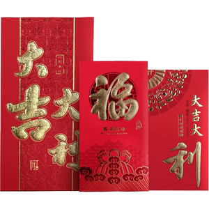 2019喜庆送礼红包袋通用新年结婚创意千元大号红包利是封大吉大利
