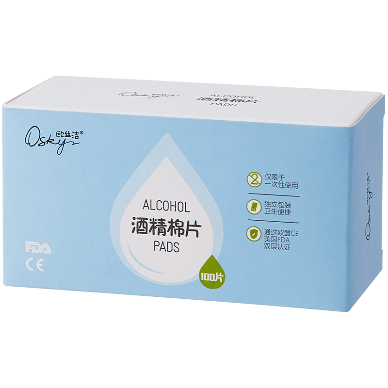 【药店同款】医用酒精消毒棉片100片