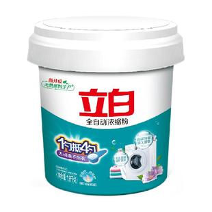 立白洗衣粉3.6斤桶装 全自动超浓缩1.8KG无磷型  低泡易漂用量少