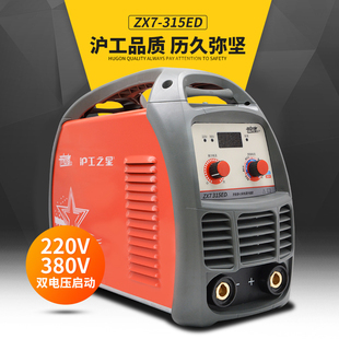 上海沪工ZX7-315ED/KM/400ED电焊机家用220v380v双电压工业铜自动