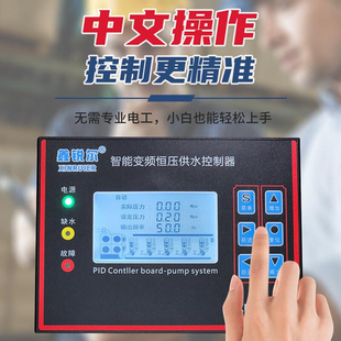 恒压供水控制器变频控制器水泵控制器一拖三控制器中文版