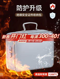 防火防水证件收纳包家用户口本家庭房产证档案袋收纳箱重要文件包