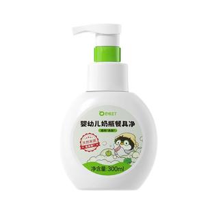 巴啦豆丁奶瓶餐具净婴幼儿新生婴儿奶瓶清洁剂洗刷餐具玩具洗洁精