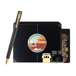 【国风礼盒】PARKER/派克钢笔黑墙礼盒威雅XL墨水笔高档精致文创